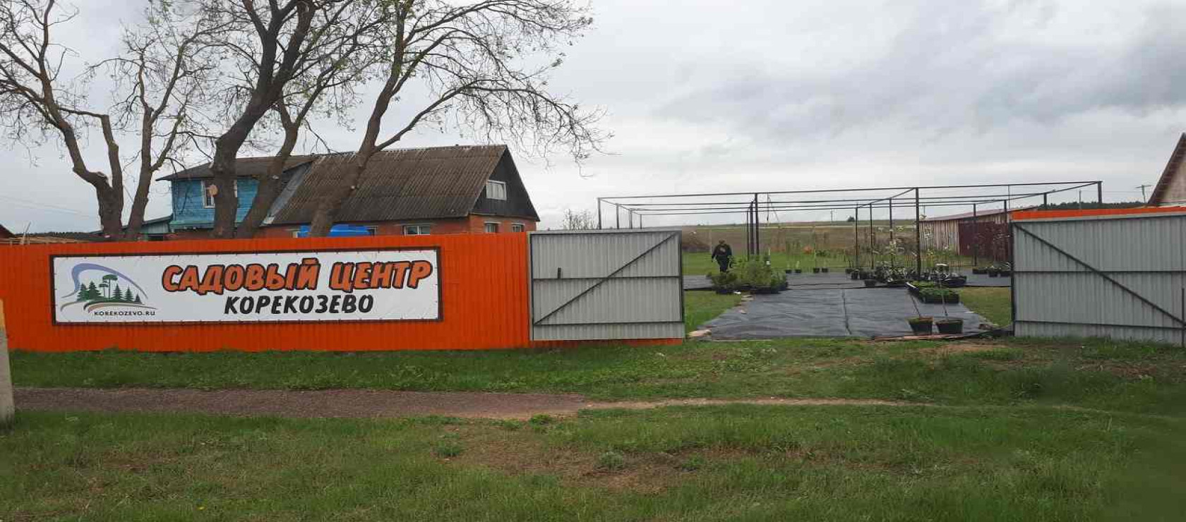 Фото 1 слайдшоу СЦ Корекозево